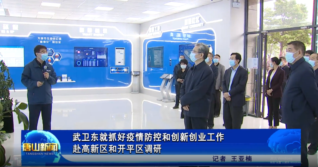 省委常委、唐山市委书记武卫东到唐山Ezpay智能科技有限公司调研