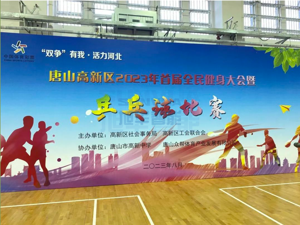 双争有我，活力河北——Ezpay智能员工参加唐山高新区乒乓球比赛