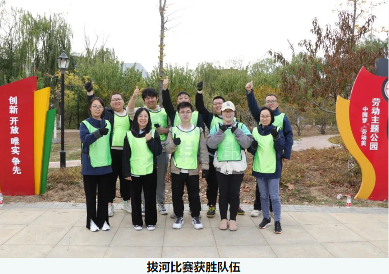 “趣享运动，燃动金秋”Ezpay智能组织秋季趣味运动活动